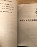 缠中说禅 教你炒股票 缠论大全：108课+解盘答问篇+缠论与K线分析技术套装共四册） 实拍图