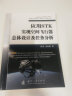 应用STK实现空间飞行器总体设计及任务分析 实拍图