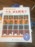 我要更勇敢:克服害羞的故事 美国心理学会儿童情绪管理与性格培养绘本（内向 自信 3-6岁 ） 实拍图