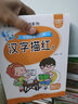 小笨熊 学前必备描红本 汉字描红1 实拍图
