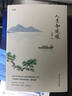 你是人间的四月天 林徽因诗文集 中小学语文课外读物文学名著阅读 实拍图