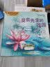 莫奈先生的花园：大师名作艺术启蒙（套装8册）【2-10岁】 杰拉尔丁埃尔施纳等著  实拍图