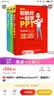和秋叶一起学Word Excel PPT（套装共3册）（异步图书出品） 实拍图