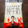 伊利 纯牛奶180g小枕透明袋网红小白袋营养早餐牛奶生牛乳 180g纯牛奶12袋 实拍图