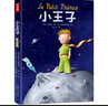 小王子中文版 精装朗读版 世界经典文学名著阅读 中小学语文课外读物 实拍图