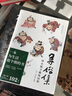 寻俗集 钟小馗寻趣味民俗 （看脑洞大开的中国古人如何惬意讲究地二十四节气生活） 实拍图
