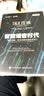 【科大讯飞官方推荐】智能语音时代(精装版 附赠智能办公本优惠券) deepseek教程 实拍图