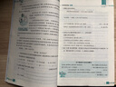 小学教材全解快乐购套装 四年级上 语文人教、数学人教、阅读全解 2019秋（套装共三册） 实拍图