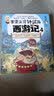赛雷三分钟漫画西游记4（智收猪八戒 赛雷专为新生代读者打造！比电影还好看的西游记！随书附赠赛雷西游降魔卡） 实拍图
