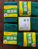 靓涤厨房抹布刷锅海绵擦百洁布不易沾油彩色去污清洁洗碗布吸水多用途 20片含砂百洁布海绵擦 实拍图