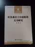 吐鲁番出土官府帐簿文书研究 实拍图