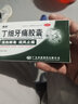 泰康 丁细牙痛胶囊 24粒丁细牙疼胶囊牙疼牙龈肿胀急性牙髓炎可与牙痛消炎药合用 【2盒装】联系客服改25元/盒大规格24粒 实拍图