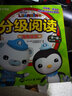 学而思 海底表演小课堂救助你我他（全2册）集知识性、故事性、趣味性于一体的儿童百科绘本 3-6岁 实拍图