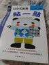 公文式教育：打造天才大脑的益智手工贴一贴2-3岁 玩贴纸书宝宝玩具女孩生日礼物男孩早教益智婴幼儿童安静书 儿童全脑左右脑智力开发逻辑思维启蒙训练手工折纸游戏专注力训练书  实拍图