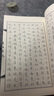 宛陵文韵 文征明小楷毛笔字帖 千字文赤壁赋莲社图记盘古叙 描红书法临摹线装本原帖成人初学入门 实拍图