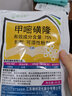 瑞邦75%甲嘧磺隆除草剂铁路公路荒地墓地杀除杂草烂根农药除草剂 50g 实拍图