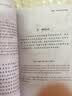 永远的经典：拿破仑·希尔成功17法则 实拍图