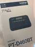 兄弟（brother）PT-D460BT标签打印机标签机标签贴打印机条码标签网线缆贴纸员工名牌胸牌固定资产PT-D450升级款 PT-D460BT蓝牙版【6-18mm-手动剪切】 实拍图