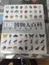 爱阅读：八十天环游地球凡尔纳科幻代表作《语文》推荐名著课外阅读五年级必读 开学季 实拍图