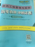 一建教材2025一级建造师2025教材建筑工程管理与实务+经济管理法规全套8本建工社官方教材+历年真题冲刺卷 实拍图