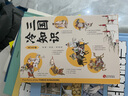 三国冷知识（三国不是魏蜀吴？没有“周瑜打黄盖”？380个有趣故事，轻松了解真实的三国！） 实拍图