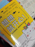 想想就开心（赠书签） 七百多张图的“全图解”《幸福的陷阱》作者新作 心理疗愈 实拍图