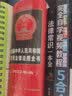 2024年新版新编中华人民共和国常用法律法规全书总第32版含民法典汇编劳动合同法公司法刑法宪法书籍 实拍图