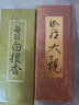 司香尉日本香堂日本线香日本进口室内薰香 伽罗棋楠沉香檀香线香香薰 【伽罗大观】 原装整盒 实拍图