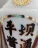 平坝窖酒白玉 贵州酱香型白酒整箱礼盒装53度 平坝酱酒 贵州老八大名酒 53度 500mL 1瓶 实拍图
