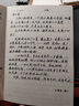 前通（front） front前通A5软面空白方格本手账学生简约记事本加厚日记商本DV69T莱尼纹款 DV69T-A501X-横线黑色 实拍图