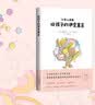 给孩子的伊索寓言 （爱心树童书） 实拍图