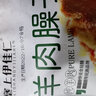 塞上伊佳仁（SAISHANGYIJIAREN） 塞上伊佳仁羊肉臊子宁夏清真特产正宗滩羊肉熟食即食干煸真空袋 伊味羊肉臊子200g 实拍图