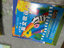 我的第一本英文歌谣 附赠音频 英文儿歌畅销书 英语启蒙+音乐滋养 3岁-12岁  实拍图