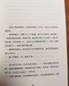 你的孩子不是你的孩子 吴晓乐 心理学家武志红诚意推荐 热门原生家庭话题 纪实短篇故事 家庭教育书籍 实拍图