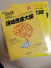 正版包邮 运动改造大脑 樊登读书会 运动改变大脑 哈佛医学院研究表明运动健身保健能锻炼孩子大脑心智智商提供能量 Y 实拍图