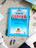 中学教材全解 九年级英语上 译林牛津版 2022秋 同步教材、扫码课堂 实拍图