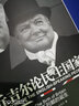 英语民族史丛书：丘吉尔论民主国家-大不列颠的诞生 实拍图