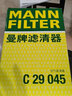 曼牌（MANNFILTER）C29045空气滤芯空气格空滤适用9代雅阁新思铂睿14-17款2.0 思铂睿15-17款 2.0汽油版 实拍图