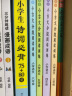 学而思新版  一学就会·小古文分级阅读训练小学语文四年级 小学生 部编版 语文教材配套阅读 实拍图