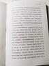 师友偶记 实拍图