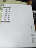 宋辽金史讲义 资治通鉴介绍 实拍图
