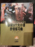 钢琴24个大小调抒情练习曲钢琴基础教程 钢琴书 晒单实拍图