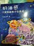 奶油感立体油画棒手绘教程 实拍图