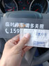 亿丰帆静电贴挪车电话牌免粘车用贴汽车号码牌挪车卡不留胶移车载临时停 标准大号 15CM 实拍图