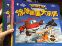 魔幻时空/超级飞侠3欢乐贴纸大世界 实拍图