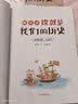 这就是我们历史-长城、故宫、兵马俑、圆明园、四大发明、瓷器、丝绸之路、寺庙（趣味版 全8册） 实拍图
