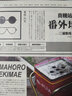 真幌站前系列（套装共3册）(新版） 实拍图