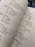 心理学导论 实拍图