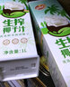 品香园生榨椰子汁1L装海南特产植物蛋白椰奶年货 1升装1瓶（喜庆款） 实拍图