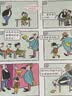 正版《父与子全集》漫画书小学生二年级课外书籍儿童搞笑漫画故事彩色完整版全套三四五六年级幼儿园幽默男孩 实拍图
